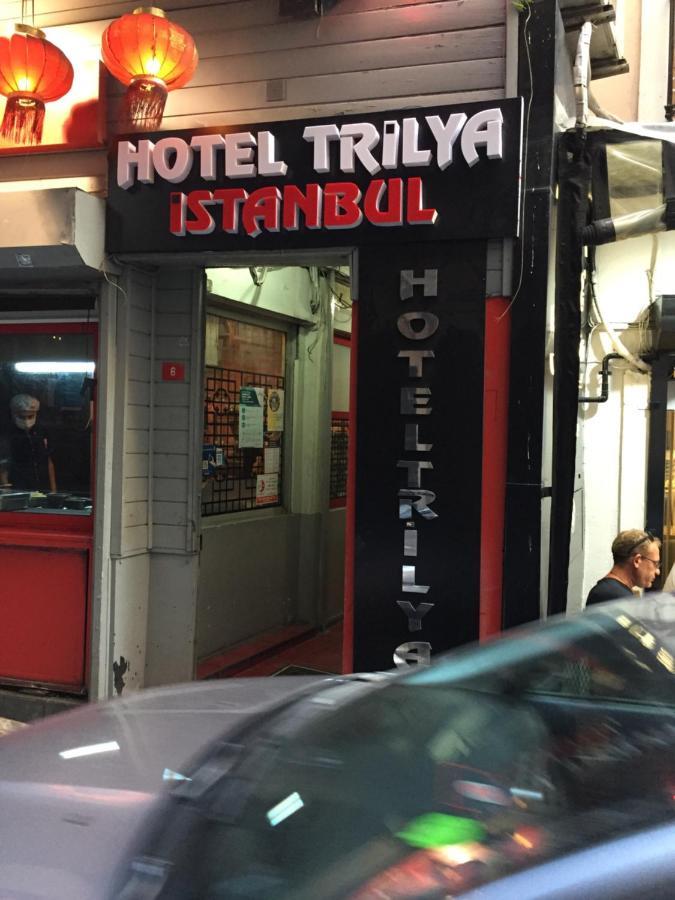Trilya Hotel اسطنبول المظهر الخارجي الصورة